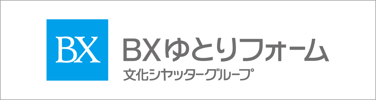 BXゆとりフォーム